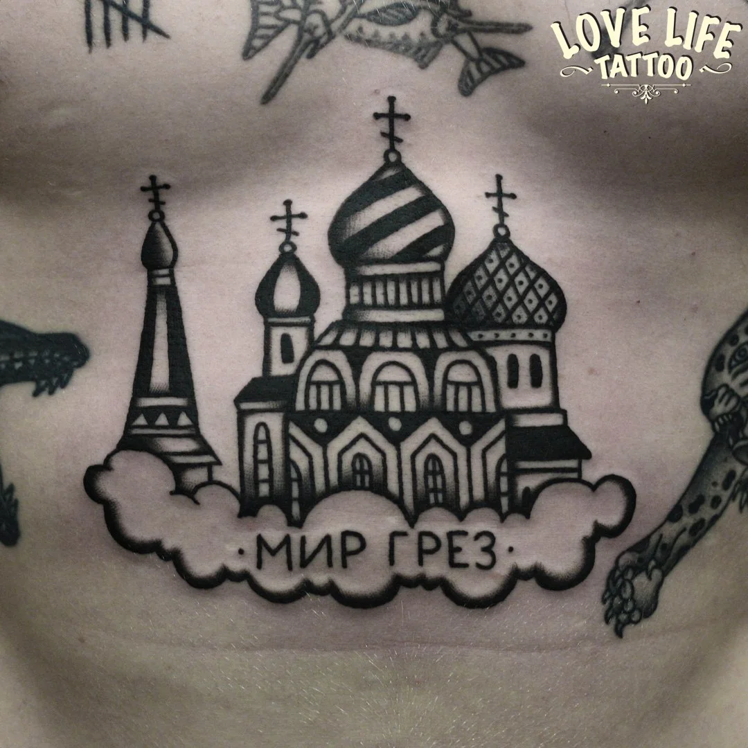 Тату храм