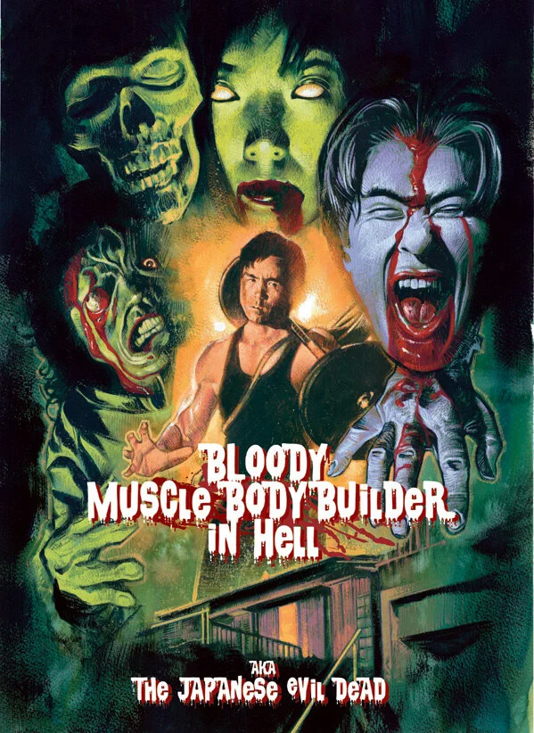 trailer-for-the-japanese-knockoff-of-sam-raimis-the-evil-dead-the-japanese-evil-dead1.jpg