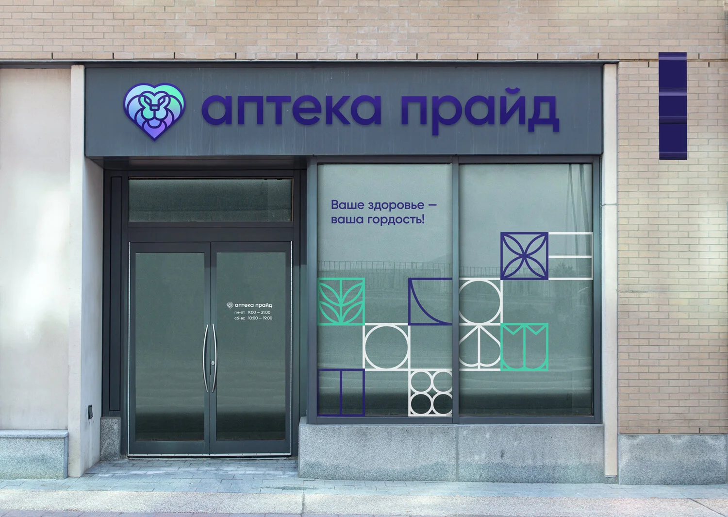 Фармстиль Аптека Воронеж