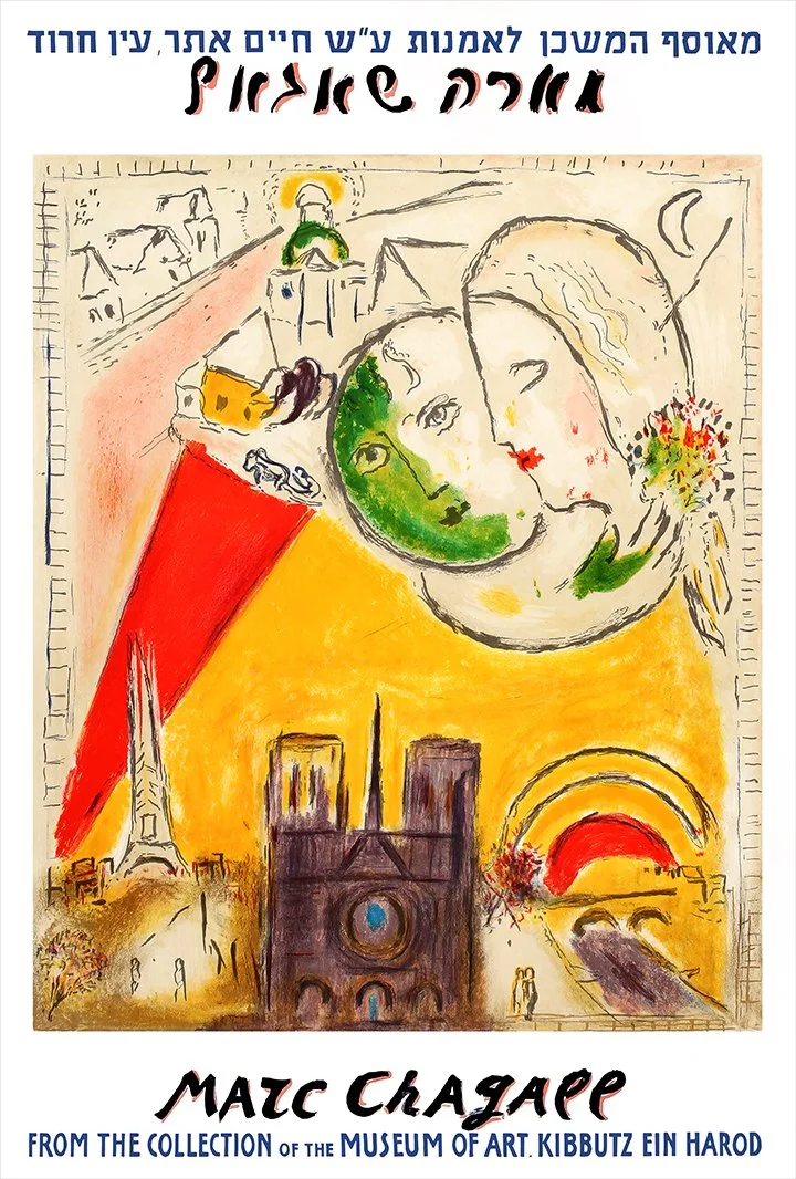 Marc Chagall Kibbutz Ein Harod Fine Art Print — MUSEUM OUTLETS