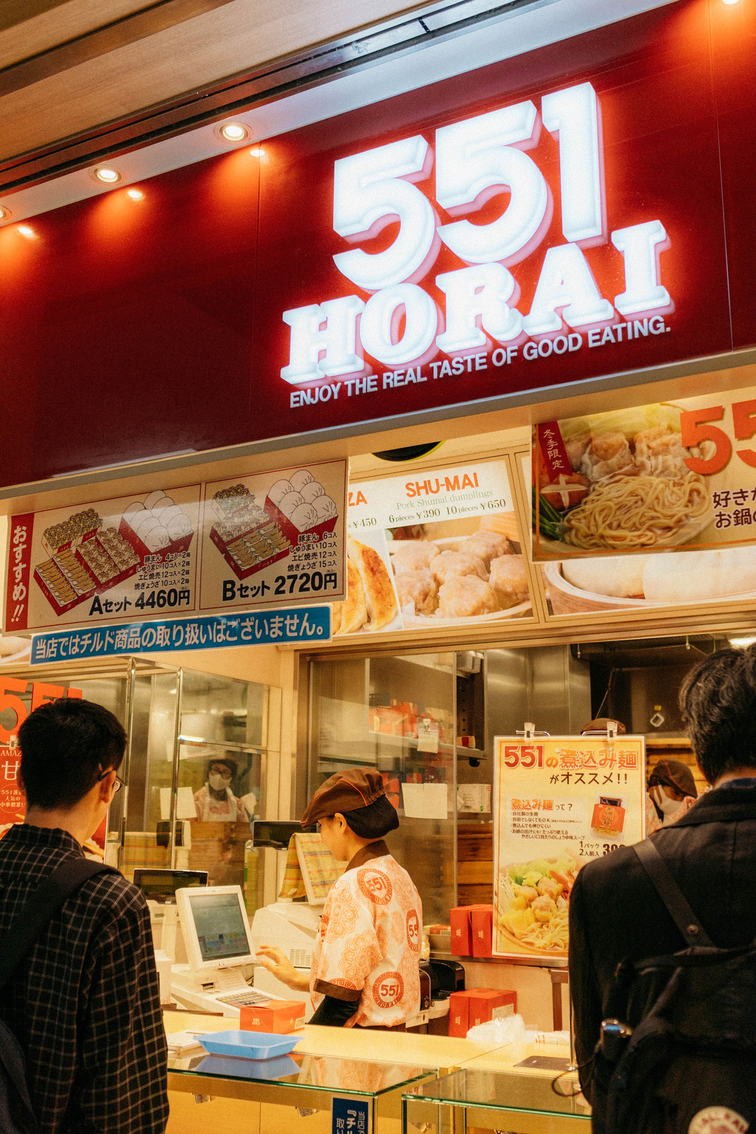 从551 Horai(在京都站)乘坐火车骑行的小吃。最初来自大阪,这些是我在整个生命中品尝的最好的猪肉面包。