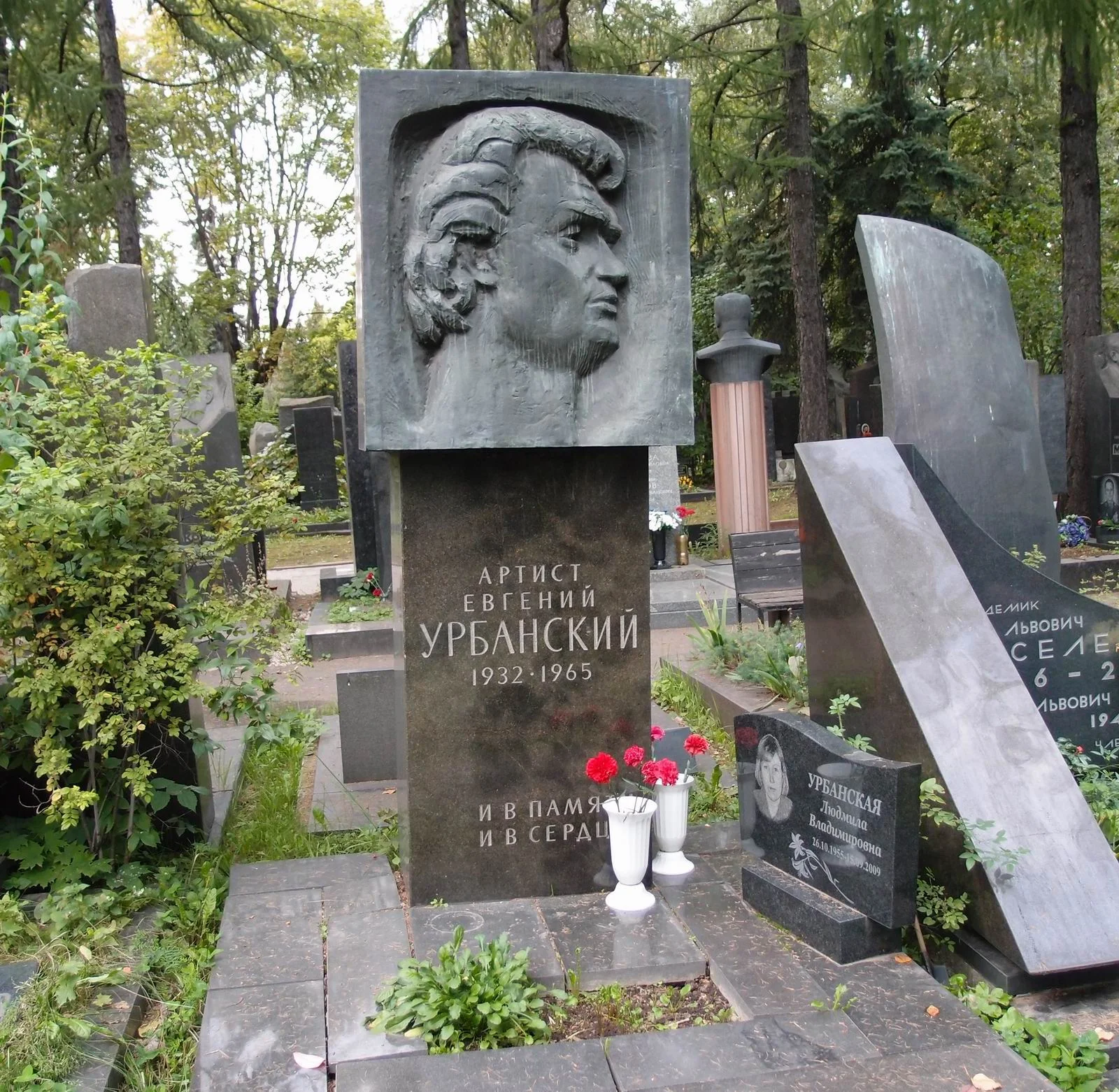 Могила Евгения Урбанского