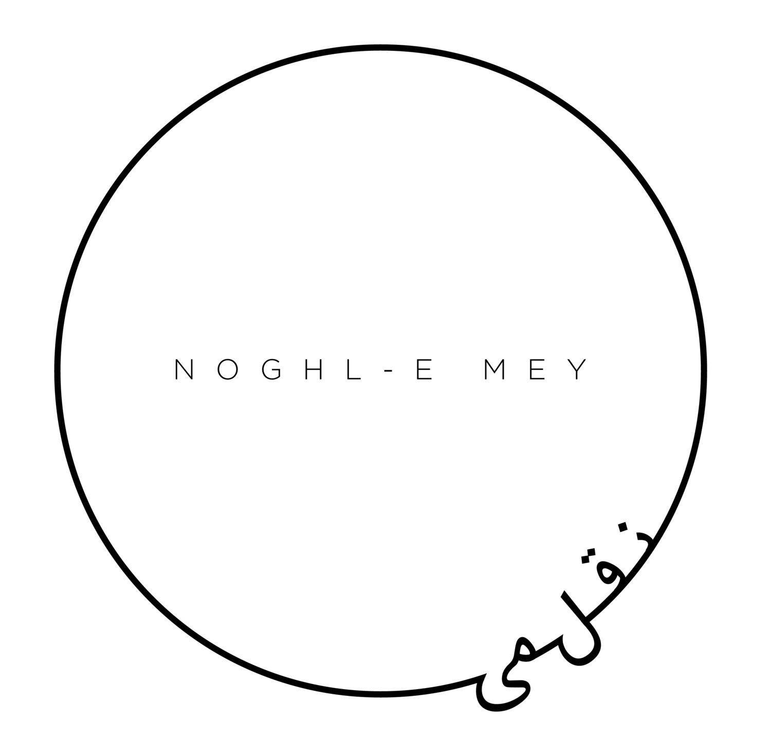 Noghlemey