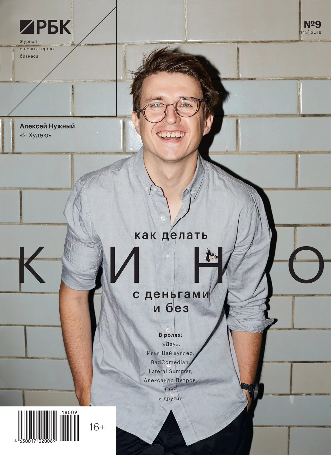 Журнал РБК