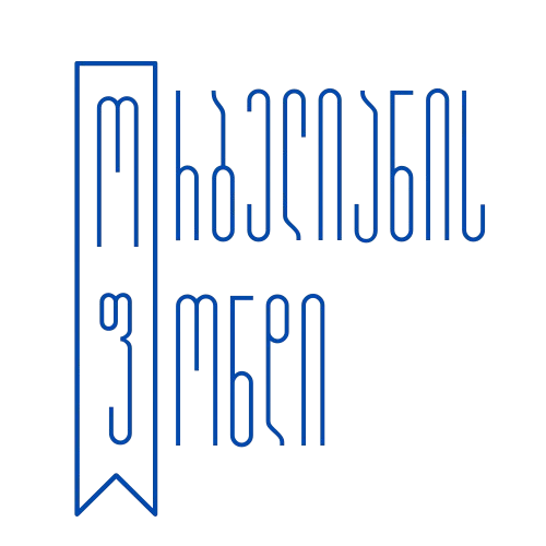 Orbeliani