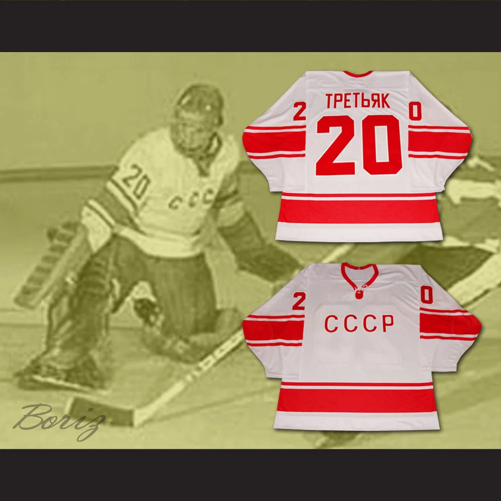 tretiak jersey