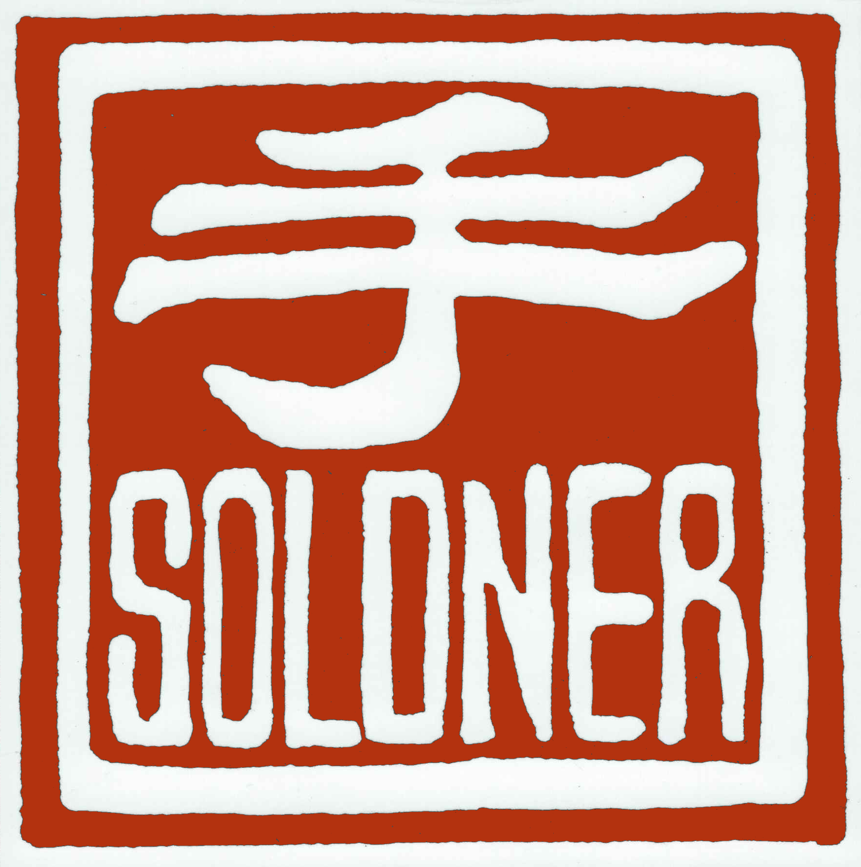 The Soldner Center