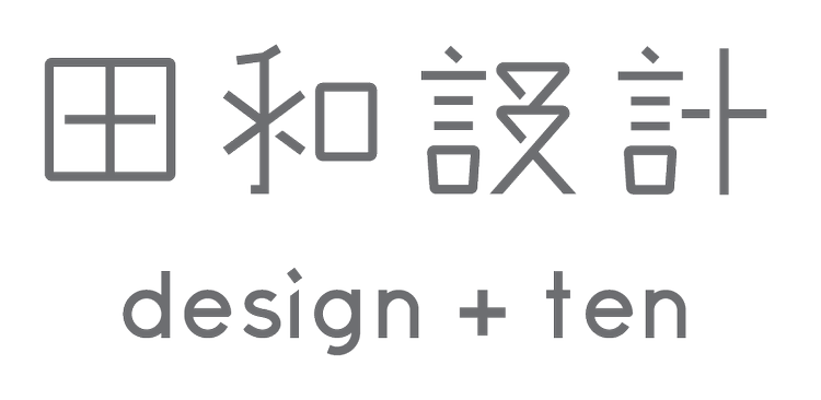 田和設計 design/+/ten
