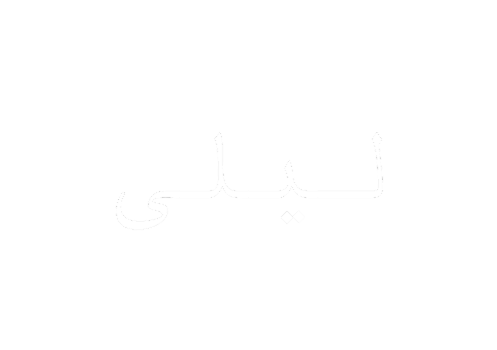 ليلى 