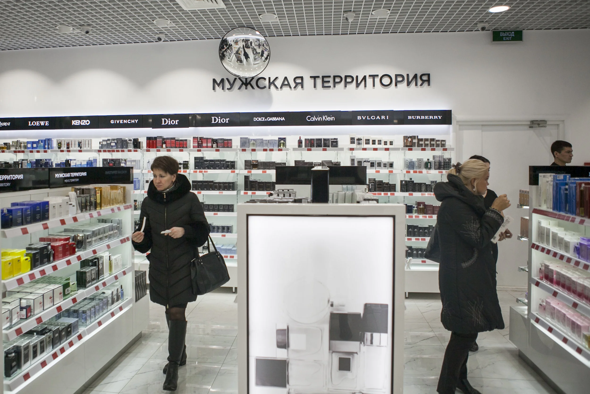 Эгоист Магазин Парфюмерии Эгоист Магазин Парфюмерии