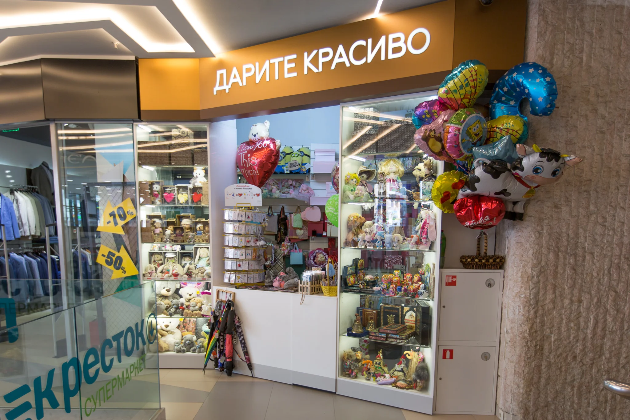 магазин подарков москва