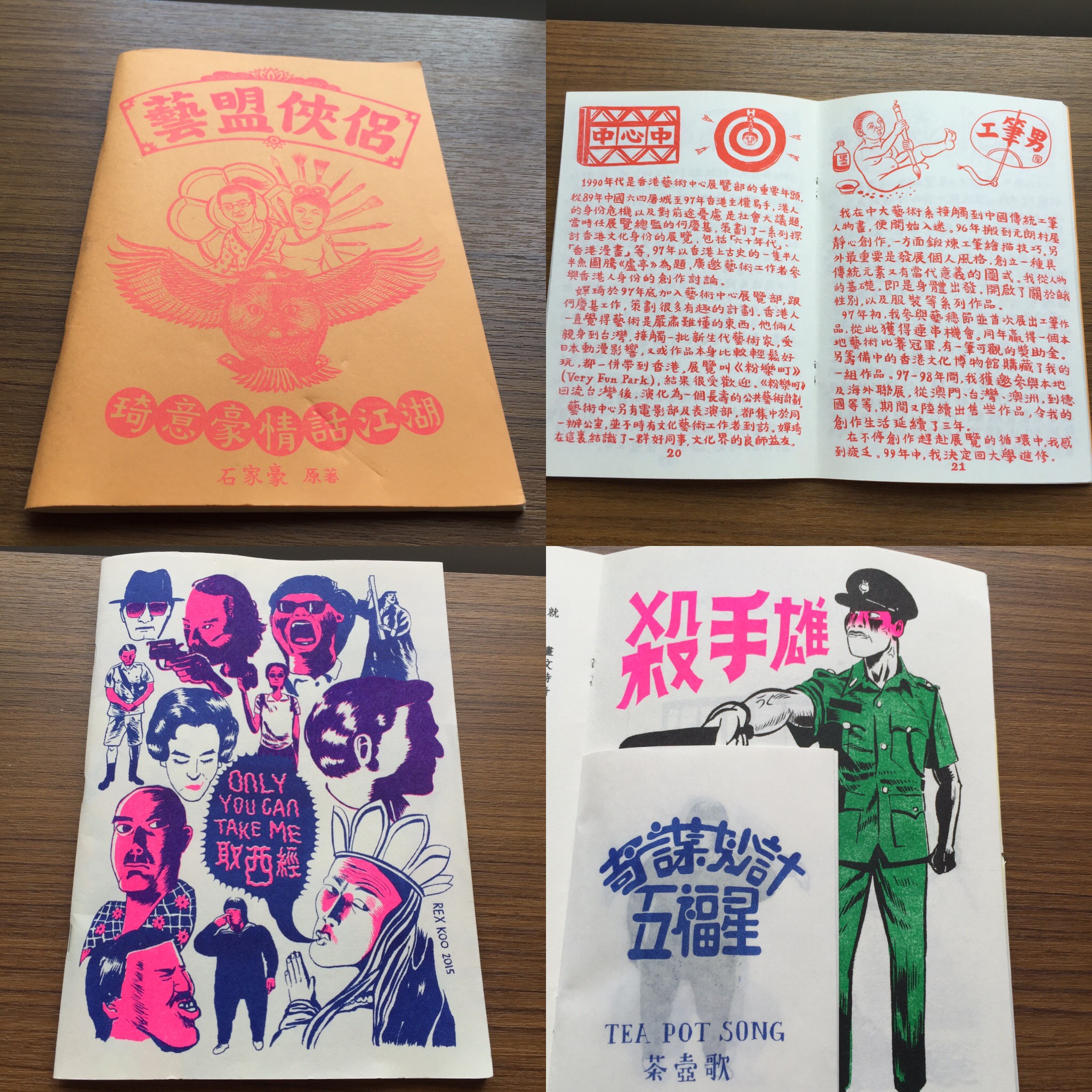 我们收集了大量由香港本地艺术家制作的杂志。 