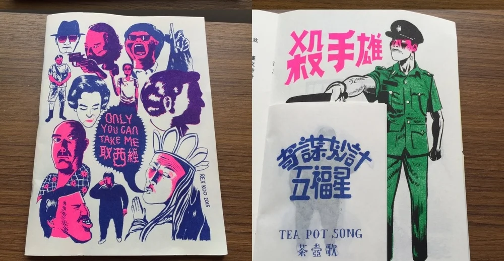 Building a Special Collection at SCAD Hong Kong