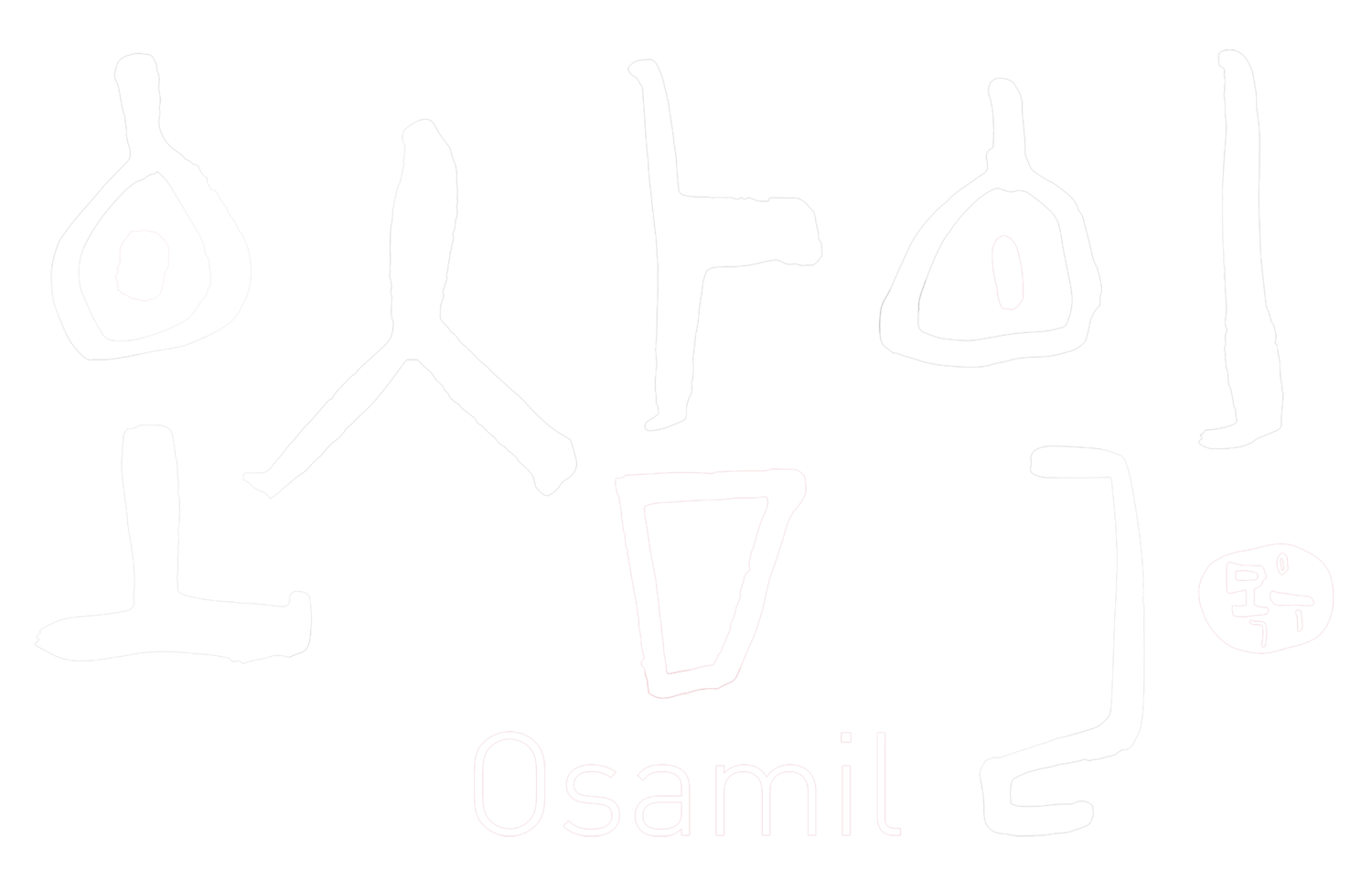 Osamil