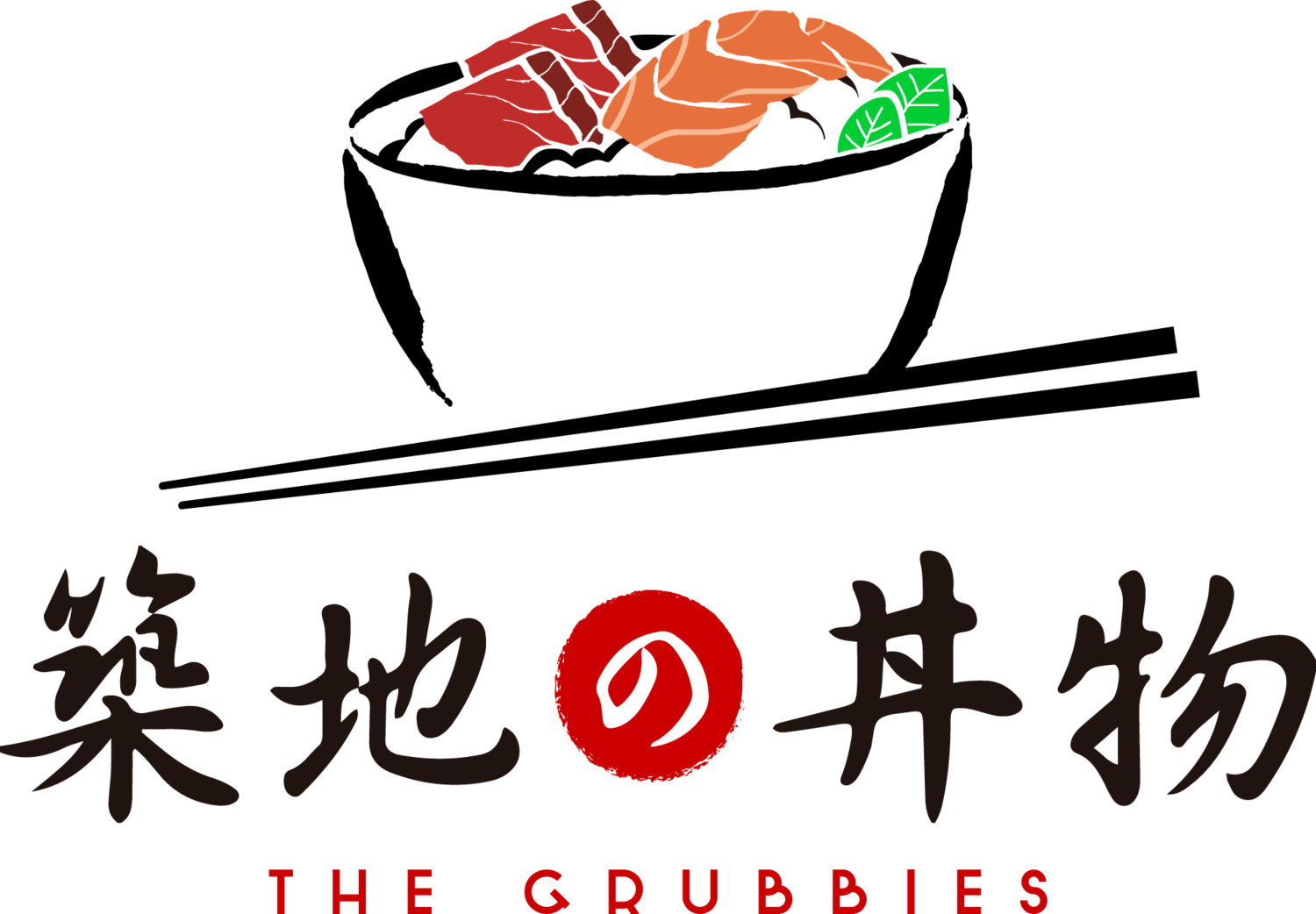 築地の丼物 The Grubbies 