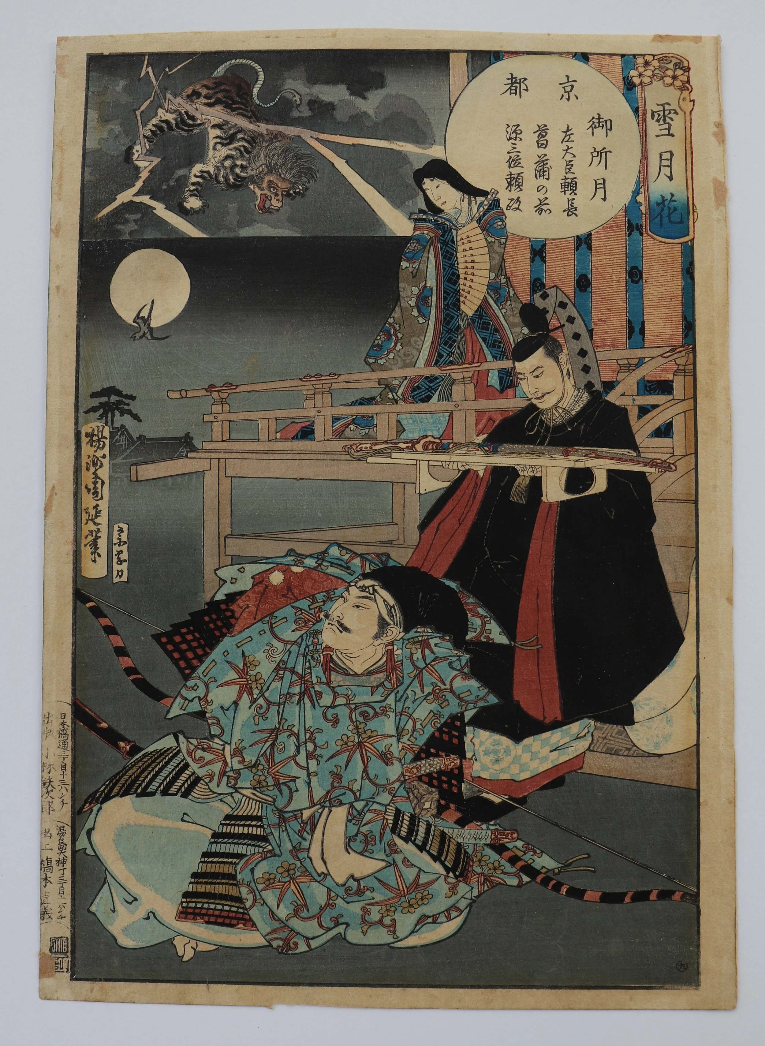 原画 チーター #131 Utagawa Toyohiro, 