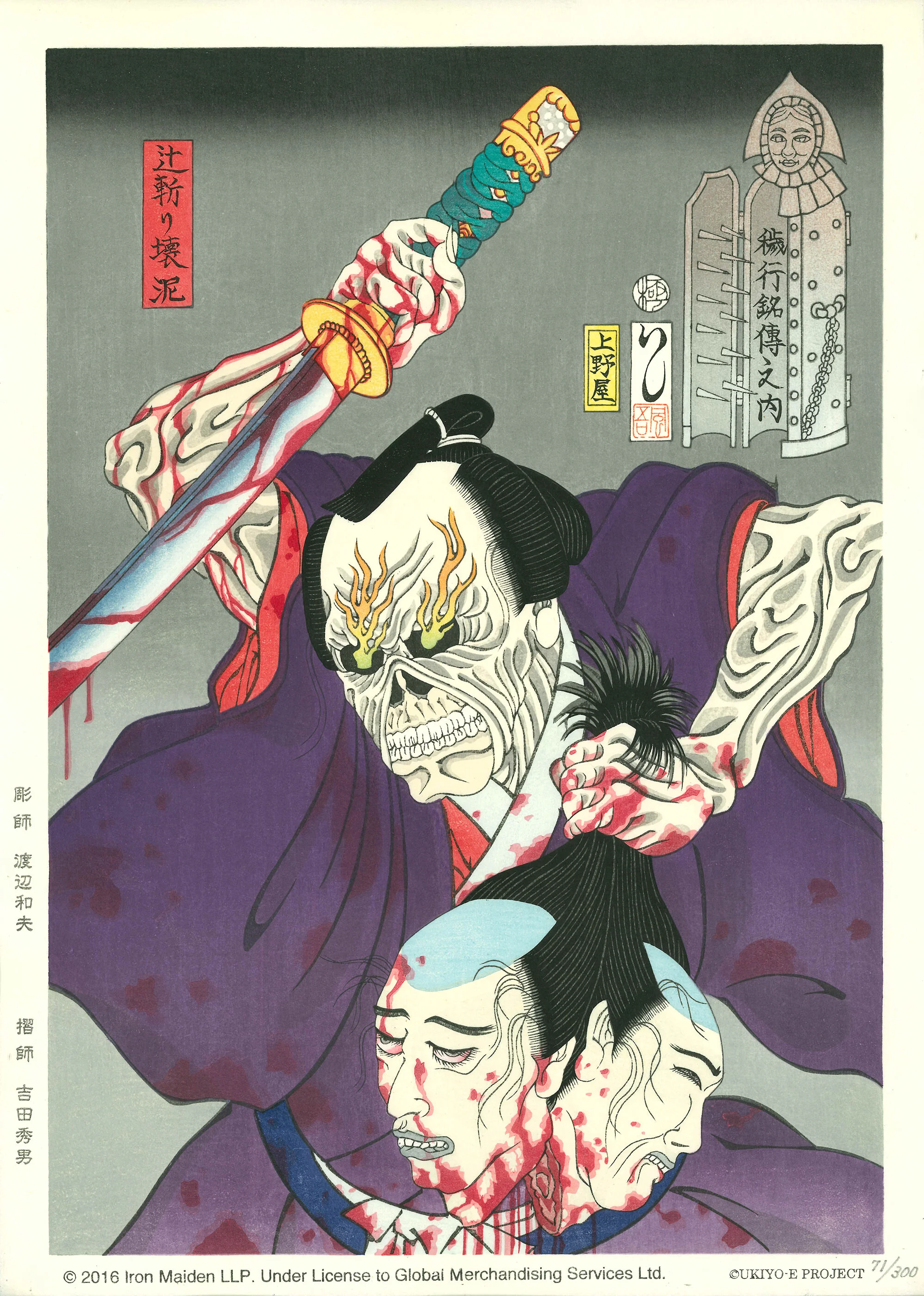 UKIYO-E PROJECT