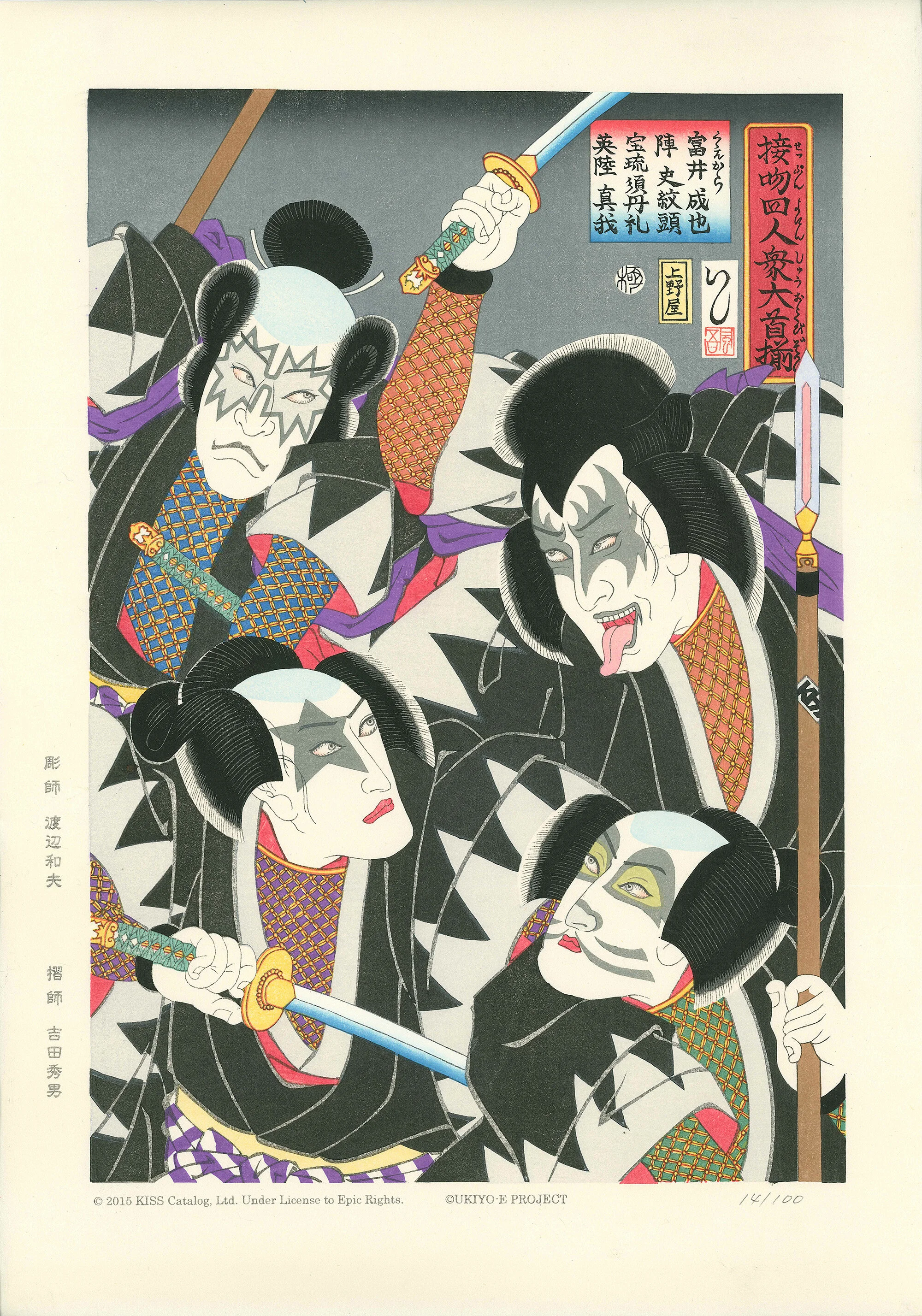 在外秘宝 Ukiyo-e Prints Japanese Skeleton Wall Art, Ukiyo-e Woodblock Print