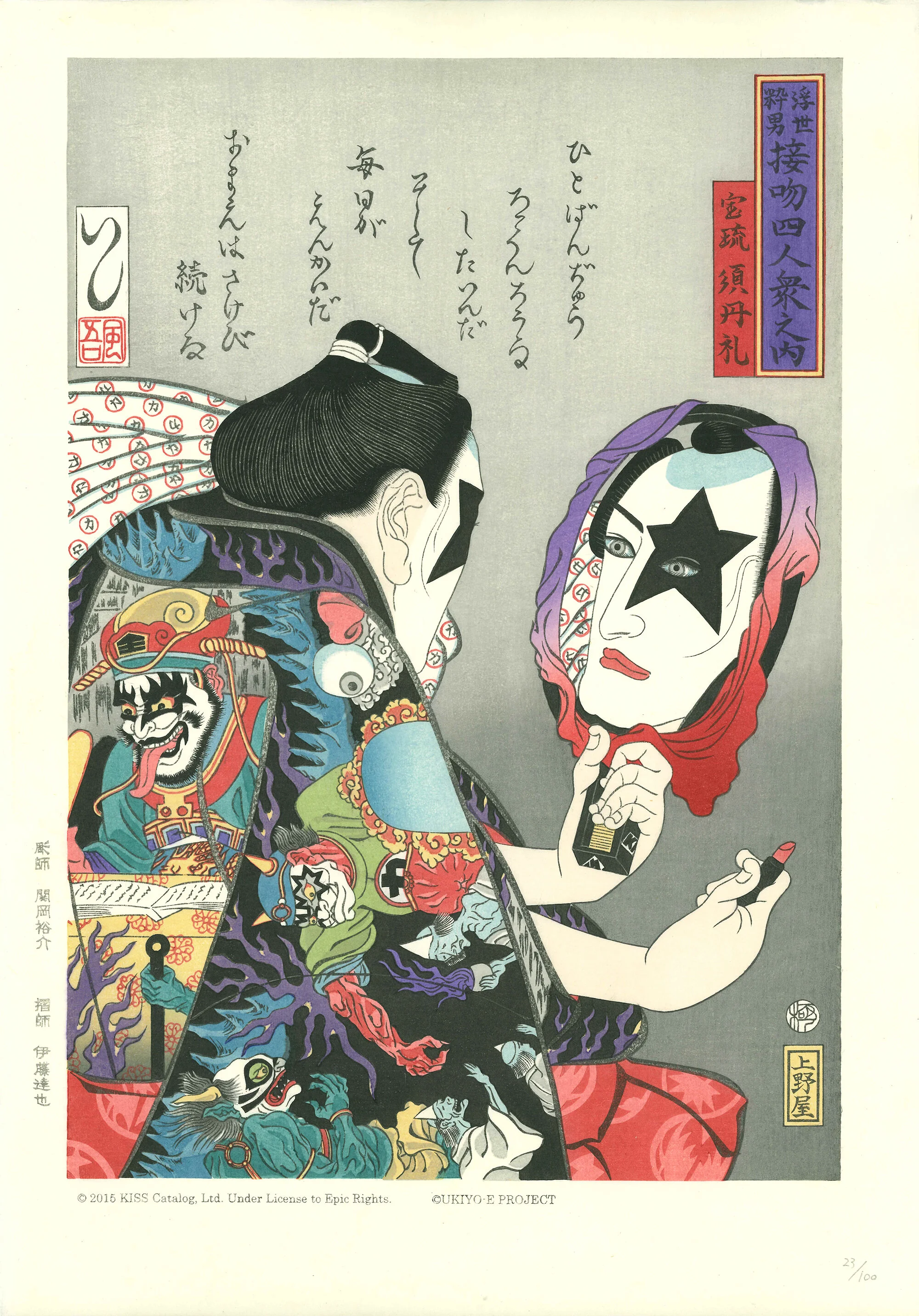 UKIYO-E PROJECT