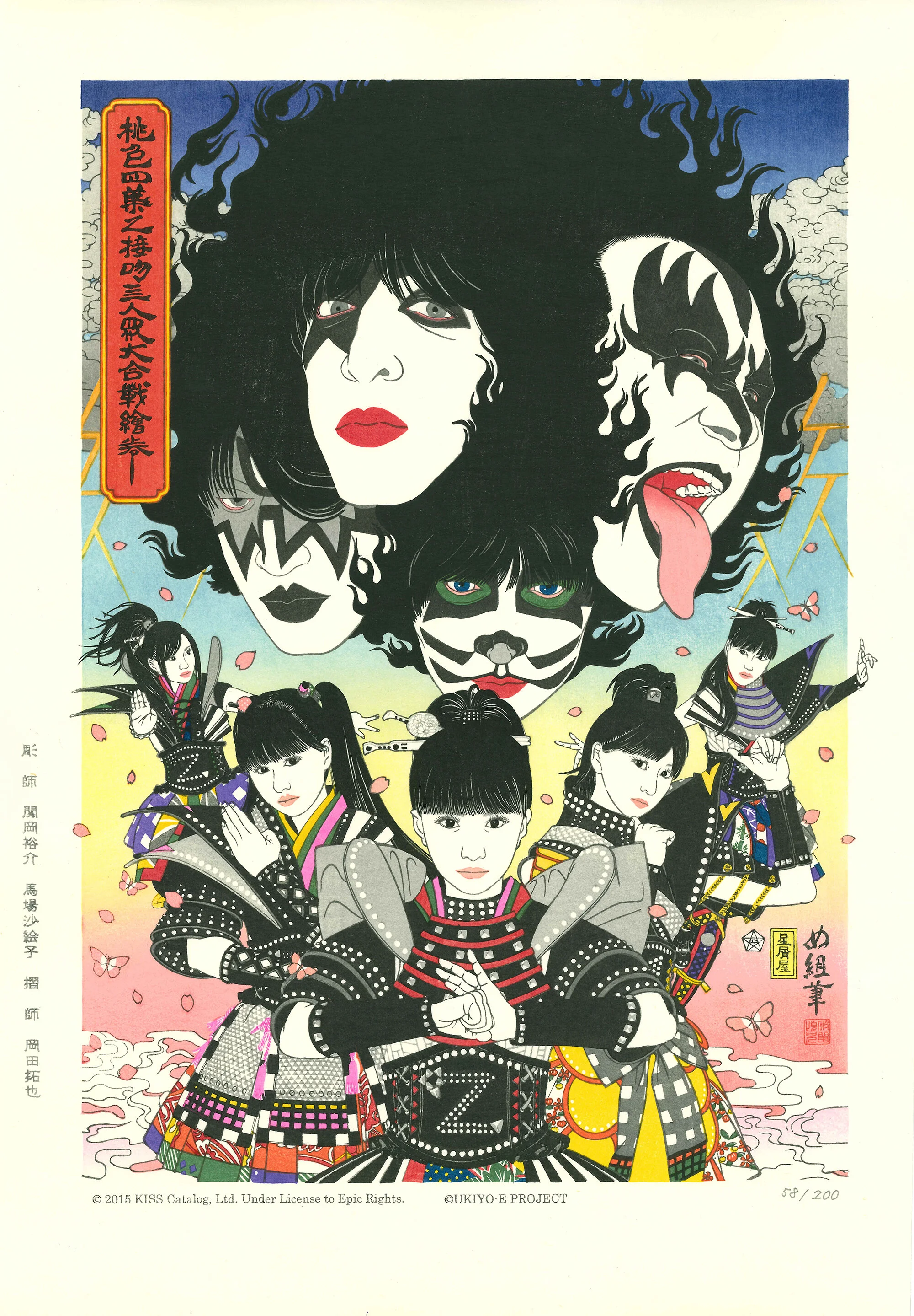 アート・デザイン・音楽 UKIYO-E UKIYO-E PROJECT