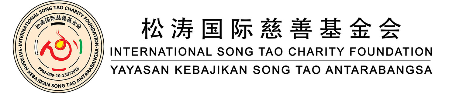 Song Tao Foundation  