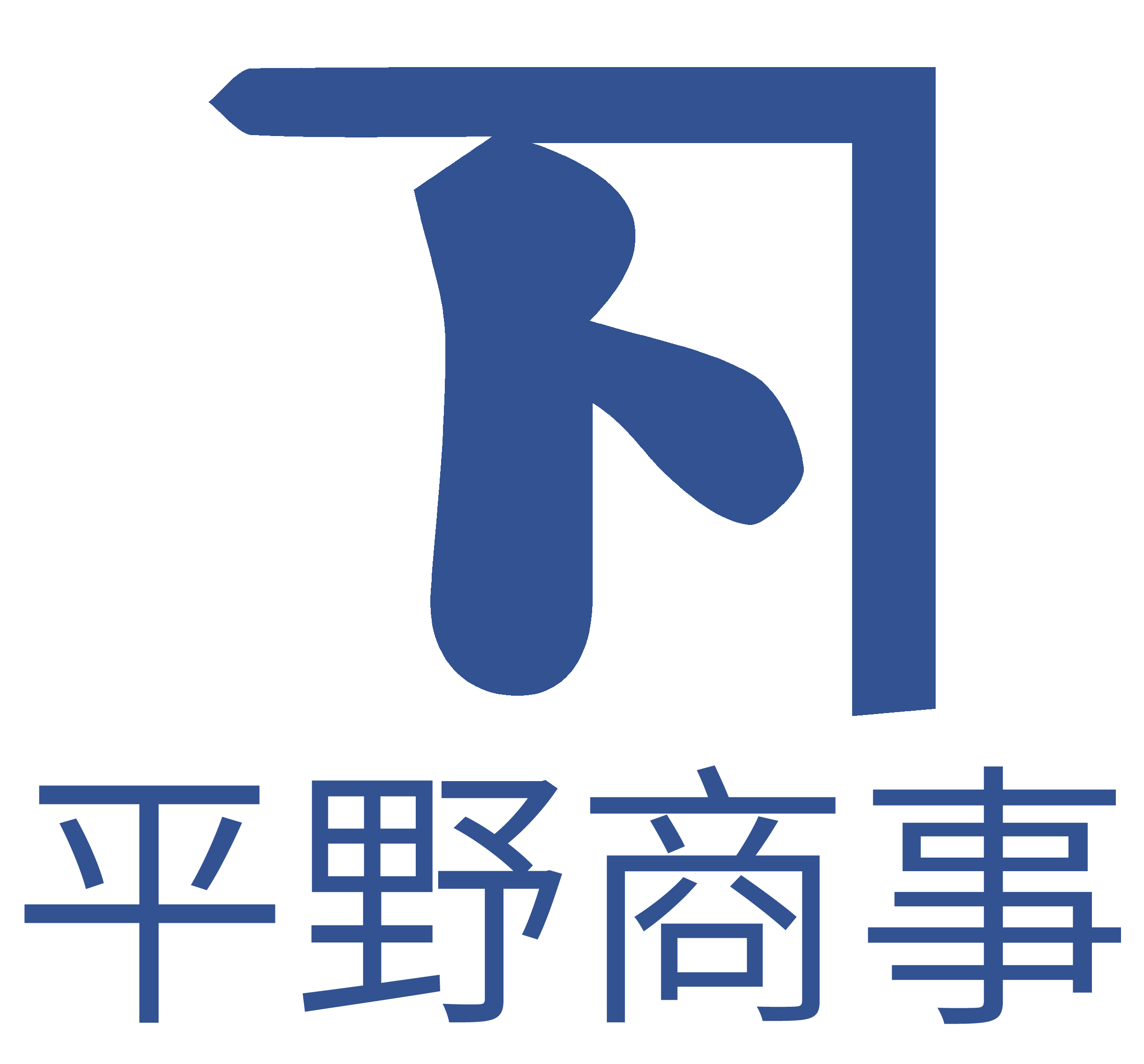 平野商事株式会社