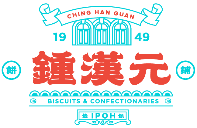 Ching Han Guan 鍾漢元 | Ipoh Famous Biscuits Shop