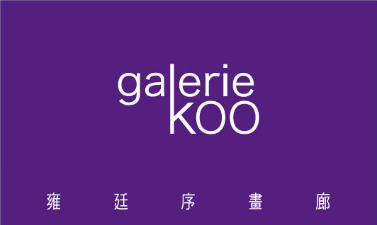 Galerie Koo | 雍廷序畫廊