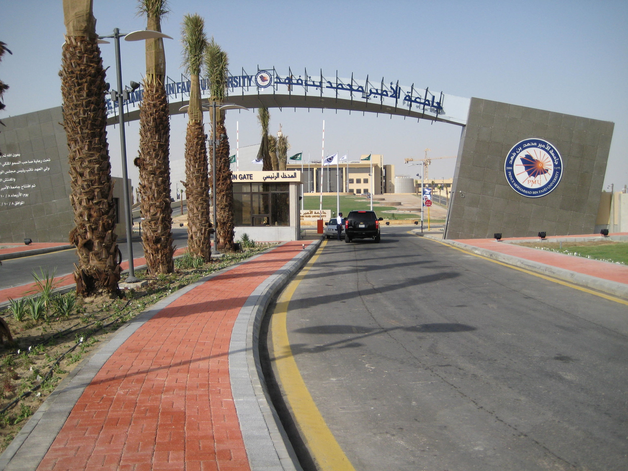 Photo of a university entrance gate in Saudi Arabia
