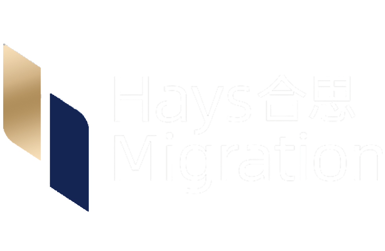 Hays Migration 合思移民