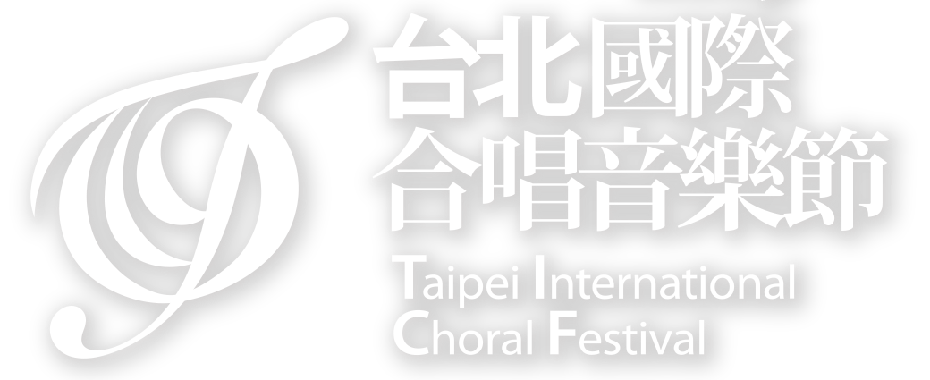 台北國際合唱音樂節 Taipei International Choral Festival