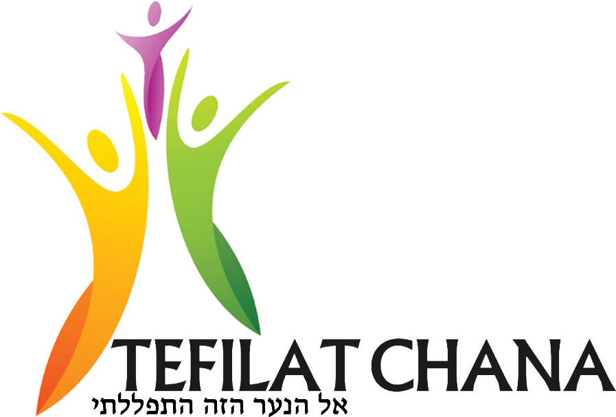 Tefilat Chana