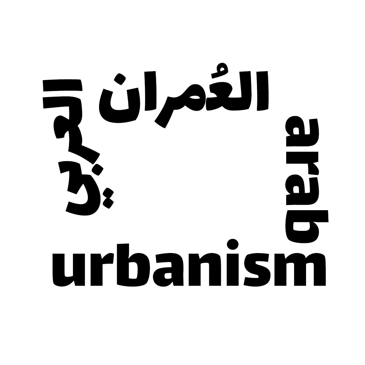 Arab Urbanism العمران العربيّ