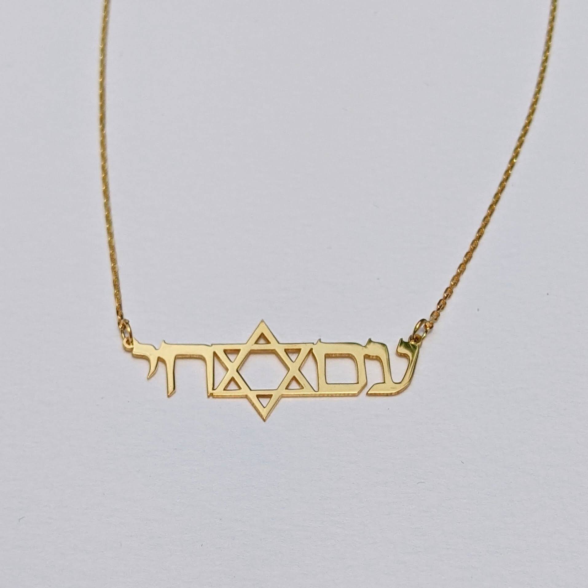 Sterling Silver Chai Necklace - Am Israel Chai , Jewish & Israeli Jewelry