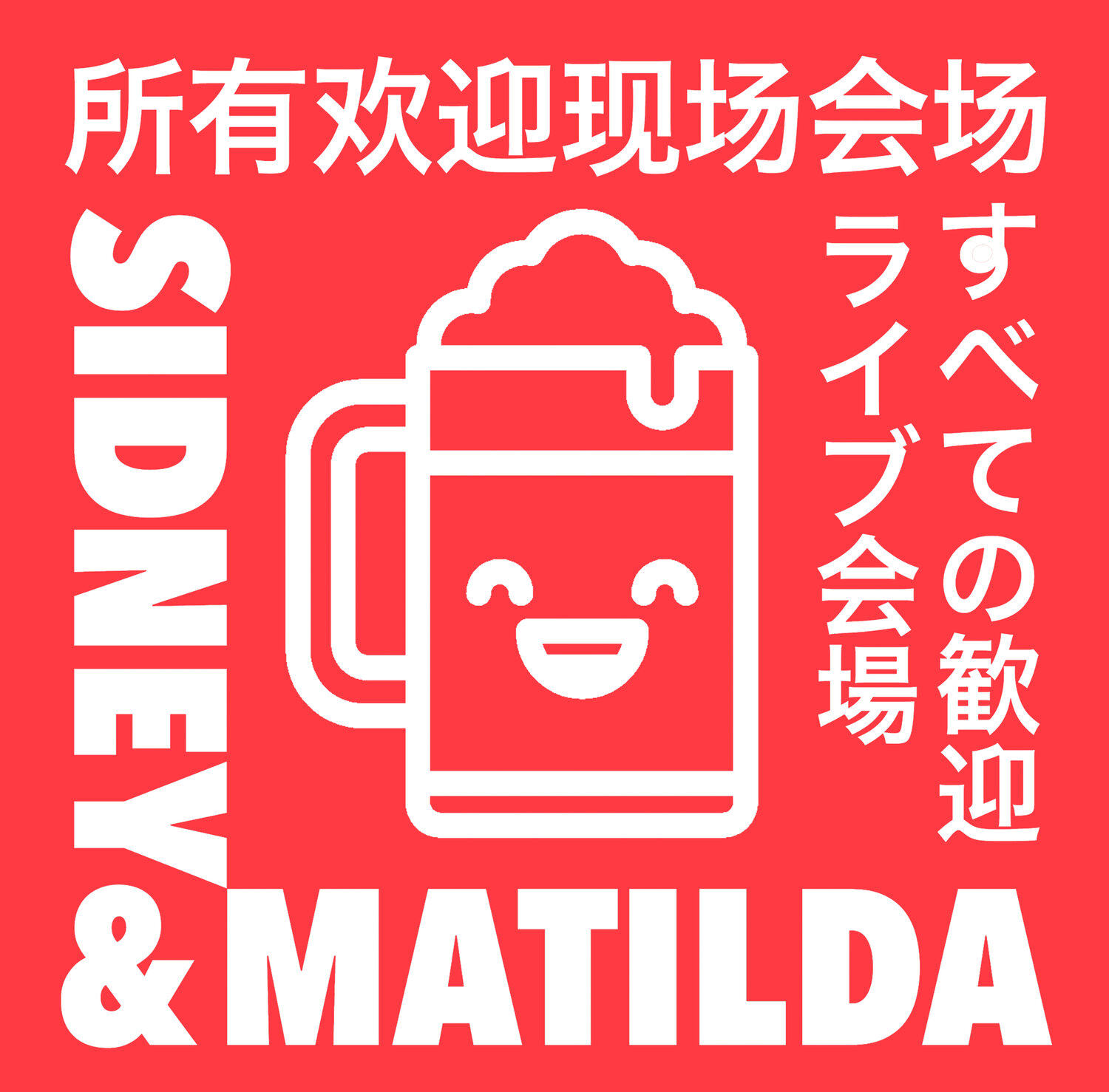 Sidney&amp;Matilda