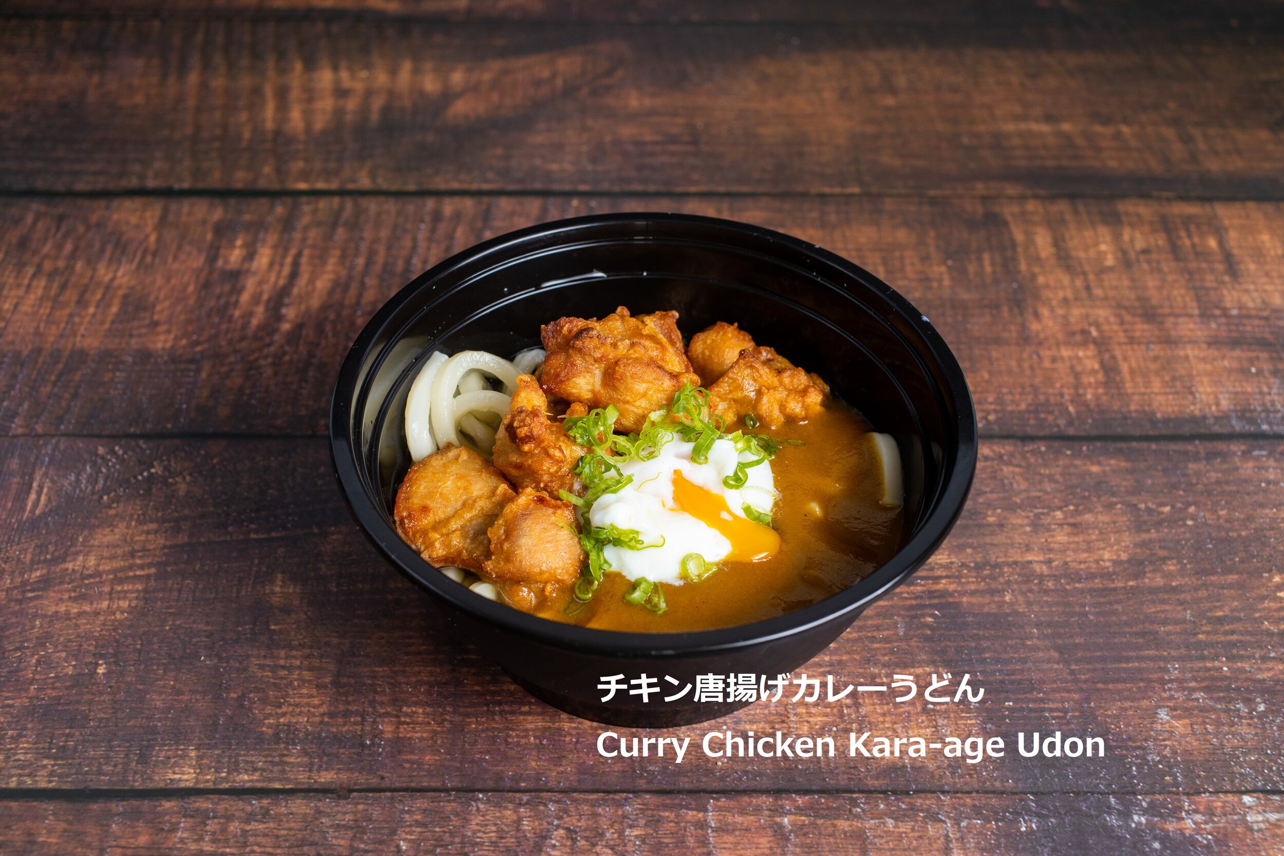 Curry Udon Recipe (カレーうどん) From Scratch
