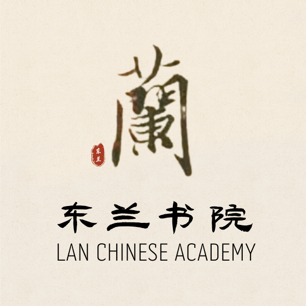 Lan Chinese Academy