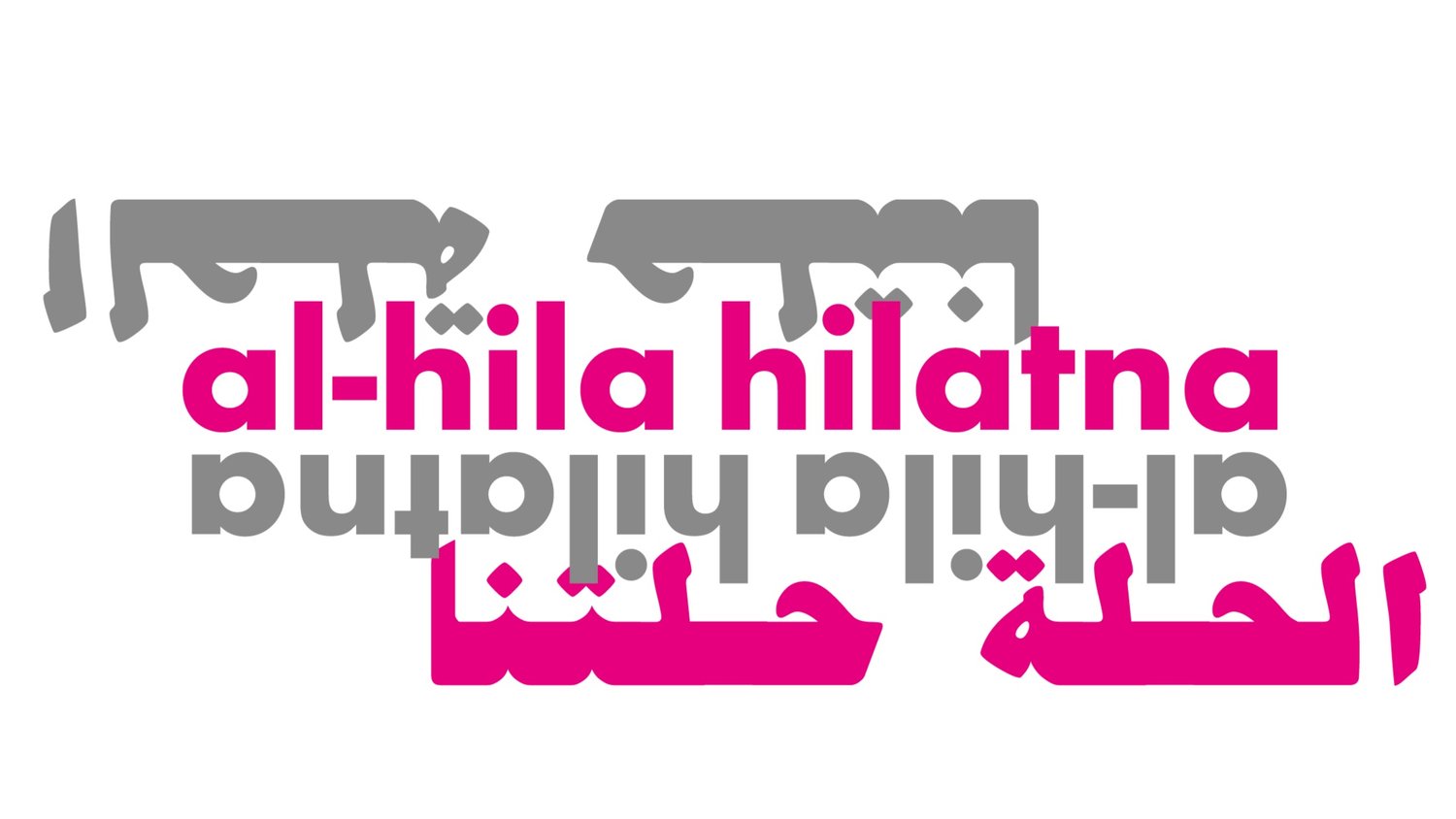 Al-Hila