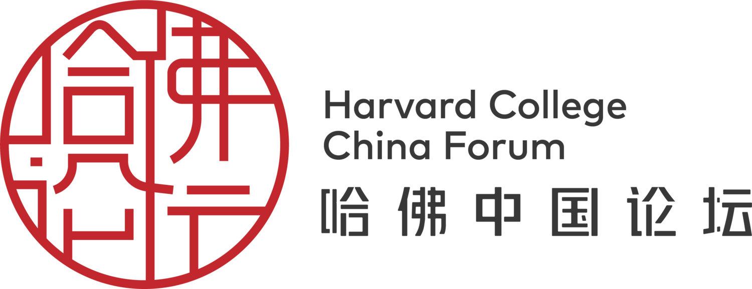 Harvard College China Forum