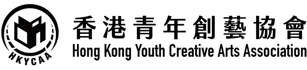 Hong Kong Youth Creative Arts Association 香港青年創藝協會