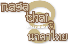 Naga Thai