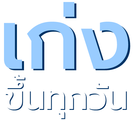 เก่งขึ้นทุกวัน - ความรู้รอบตัวใน 1 นาที