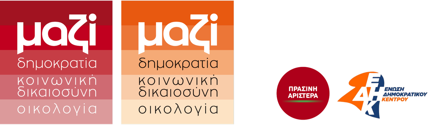 ΣΥΝΕΡΓΑΣΙΑ ΜΑΖΙ