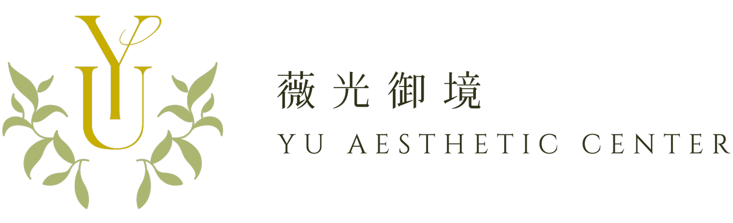 薇光御境 YU AESTHETIC CENTER