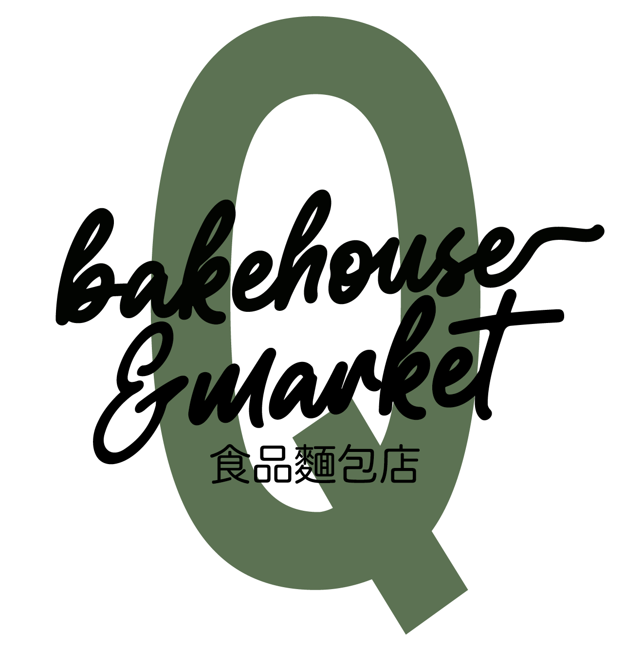 Q Bakehouse &amp; Market