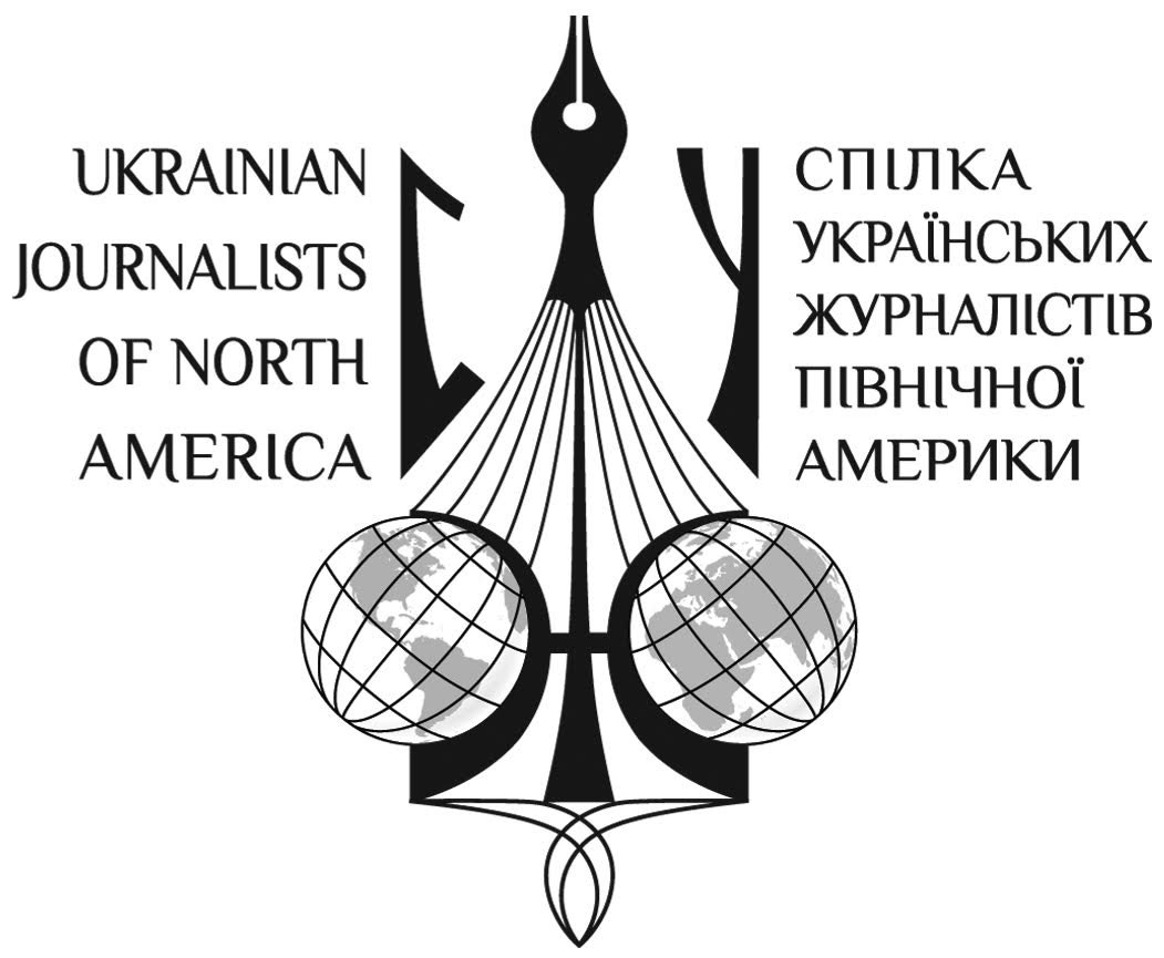 Ukrainian Journalists&#39; Association of North America