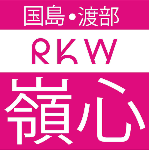 Reishin Kunishima Watabe