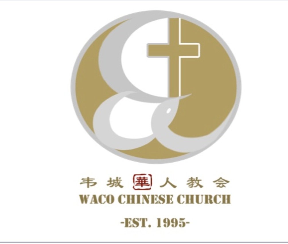 韦科华人教会 Waco Chinese Church