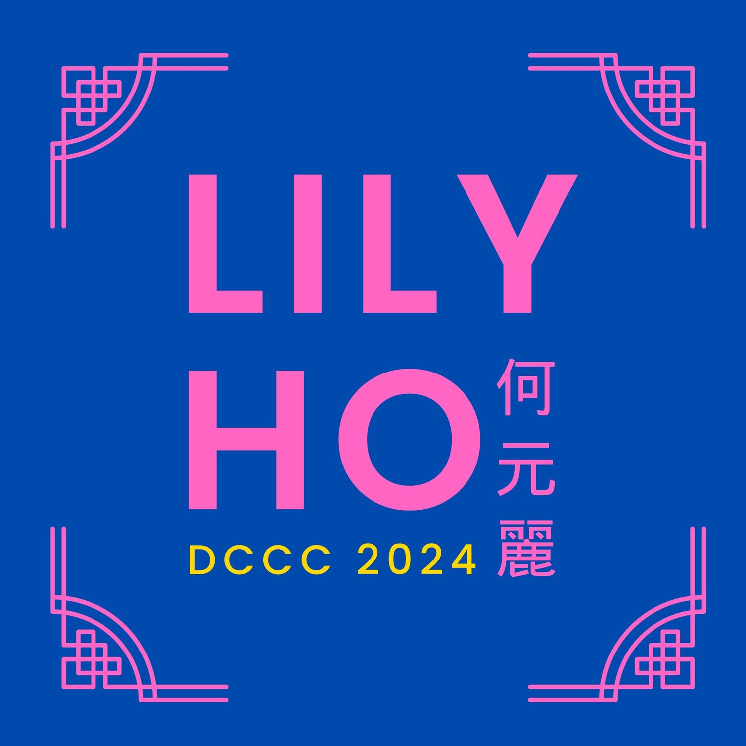 Lily Ho for SF Democratic Party