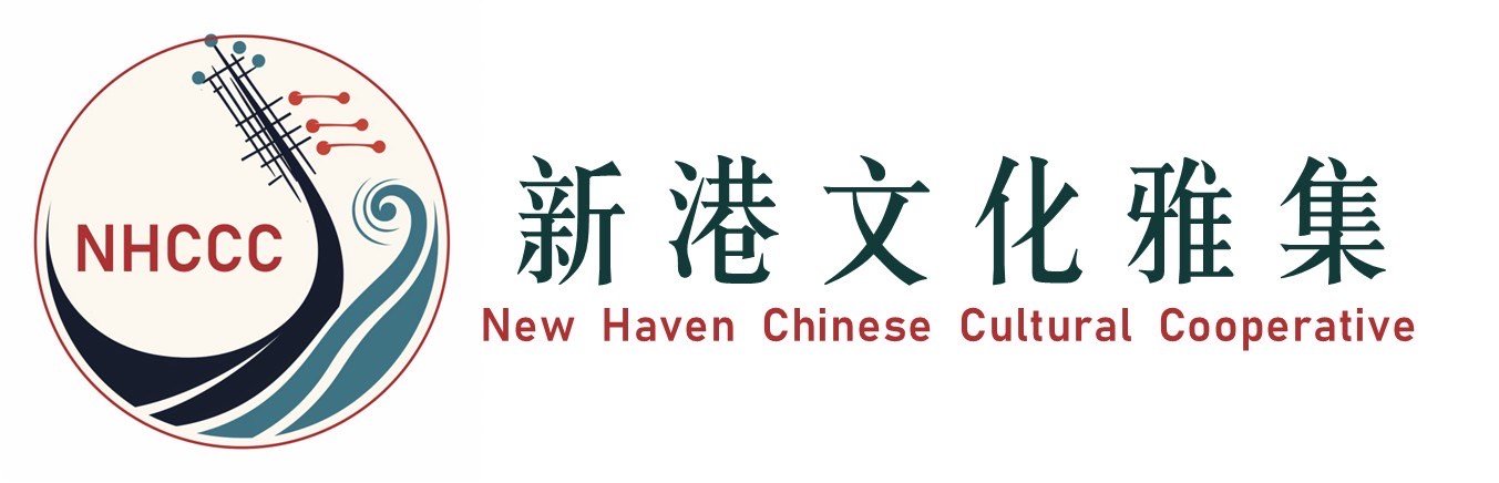 New Haven Chinese Cultural Cooperative